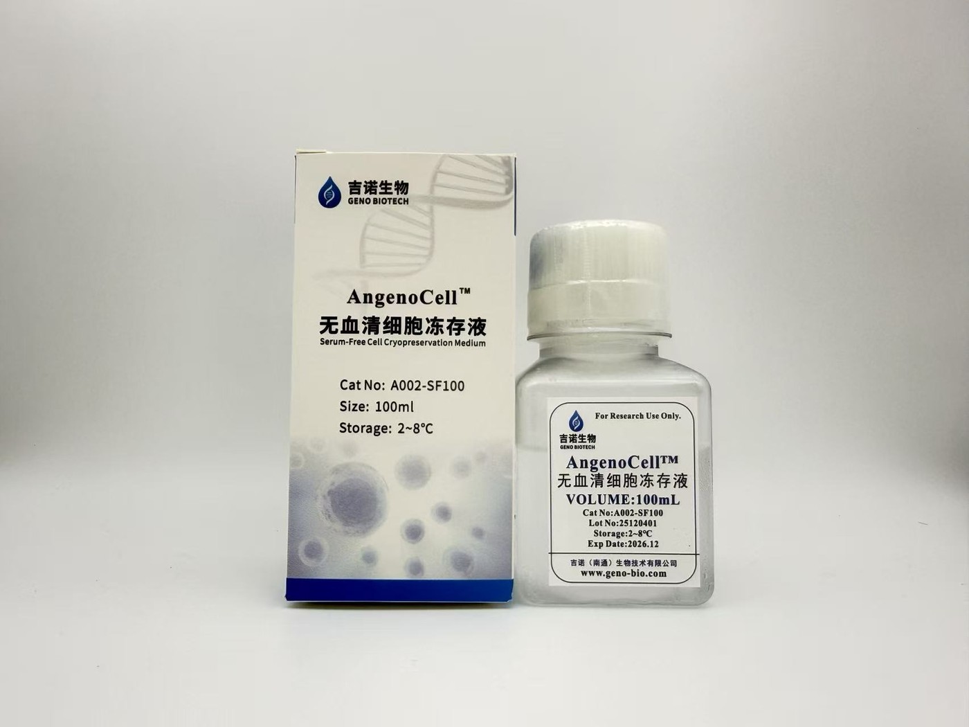 无血清细胞冻存液（A002-SF100）产品图