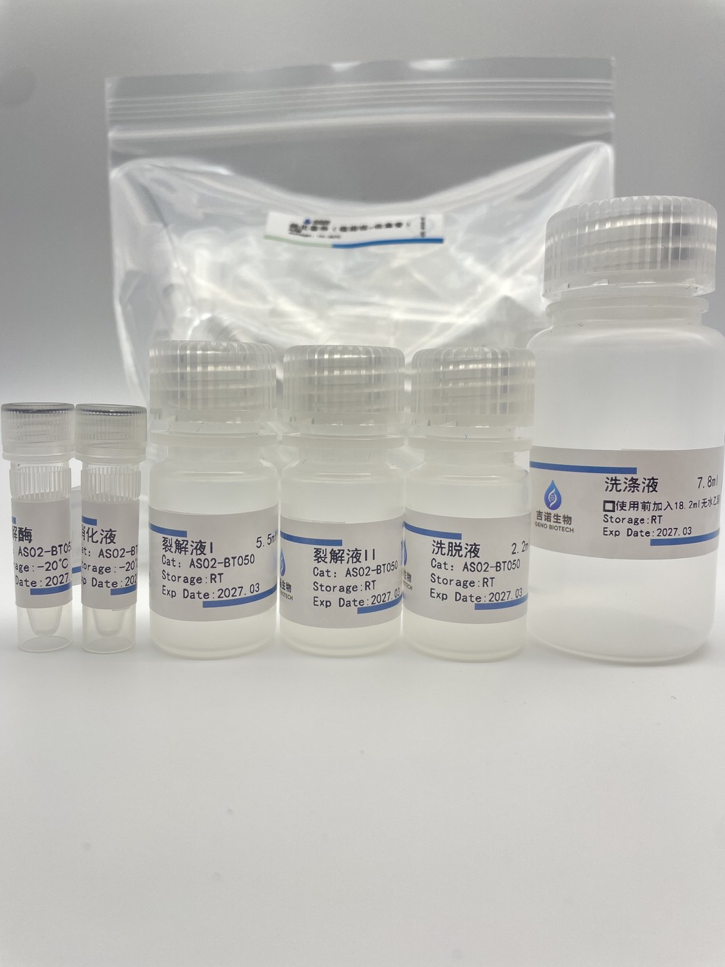 细菌RNA提取试剂盒 产品实物图