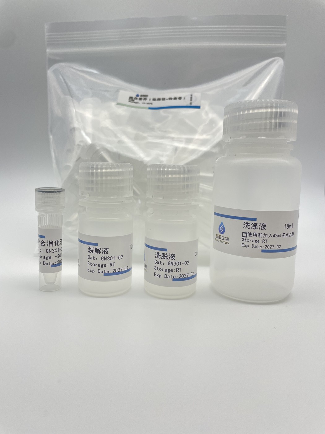 组织细胞RNA提取试剂盒（GN301-02）产品图