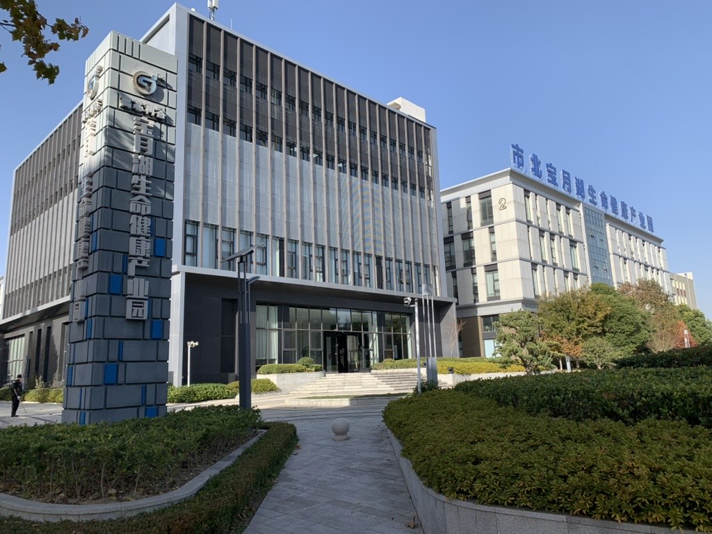 宝月湖生命健康产业园 · 吉诺生物总部外景